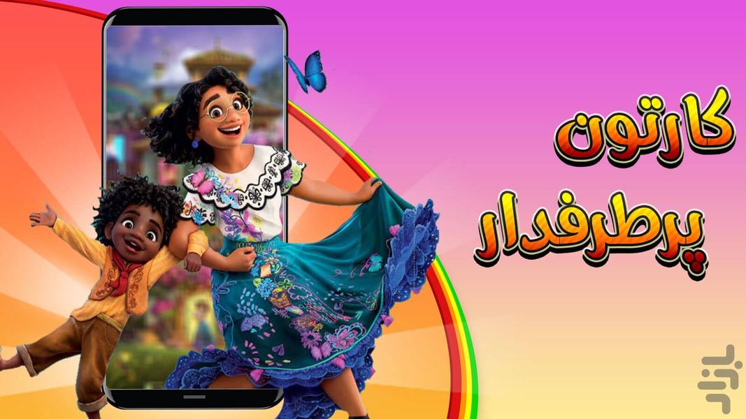 Popular cartoons - Image screenshot of android app