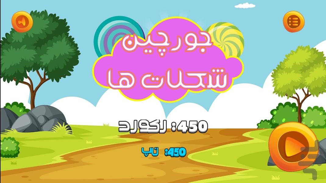 Block Puzzle - Gameplay image of android game