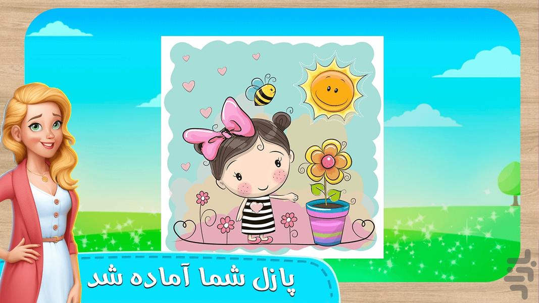 پازل کوچولوها - Gameplay image of android game