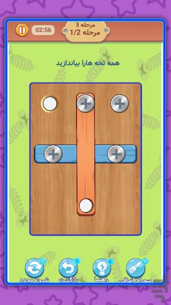 Screw Puzzle Game - Gameplay image of android game