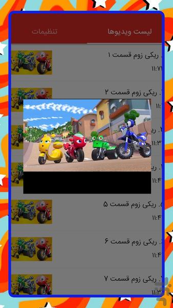 Ricky Zoom cartoon - Image screenshot of android app