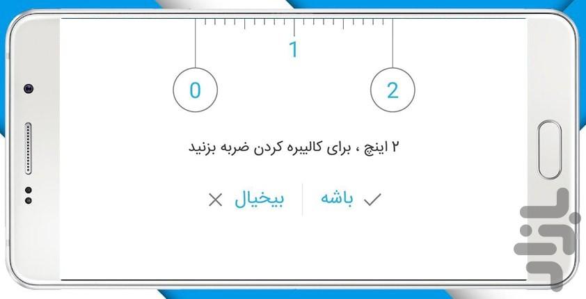 خط کش - عکس برنامه موبایلی اندروید
