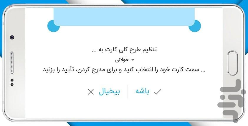 خط کش - عکس برنامه موبایلی اندروید