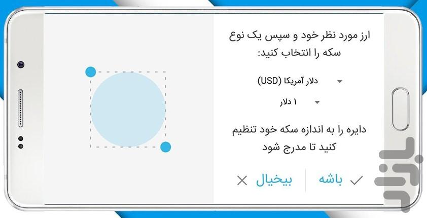 خط کش - عکس برنامه موبایلی اندروید