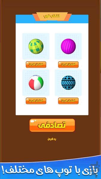 بازی عجله بازی جدید - Gameplay image of android game