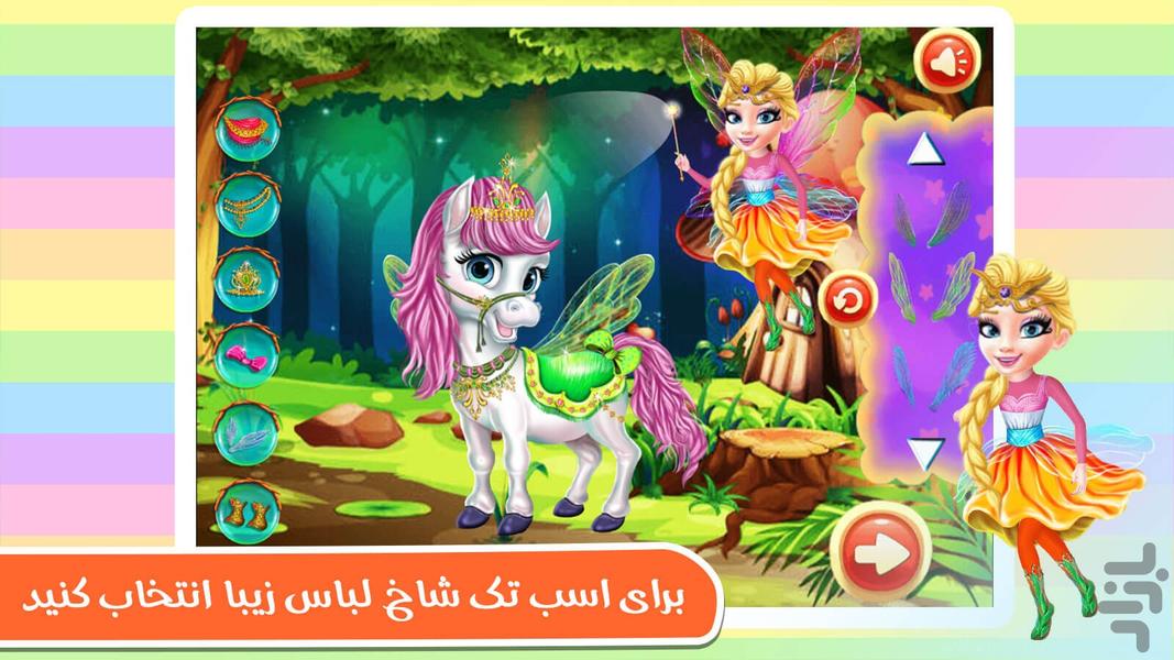 بازی اسب تک شاخ - Gameplay image of android game