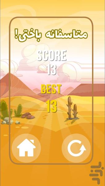 Real Bottle Shooting Free Games - Gameplay image of android game