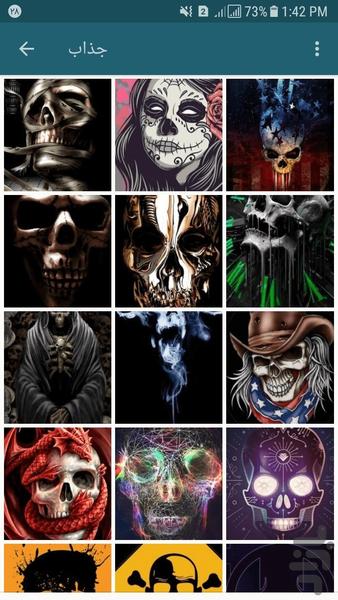 جمجمک (تصاویر جذاب جمجمه) - عکس برنامه موبایلی اندروید