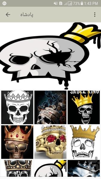 جمجمک (تصاویر جذاب جمجمه) - عکس برنامه موبایلی اندروید