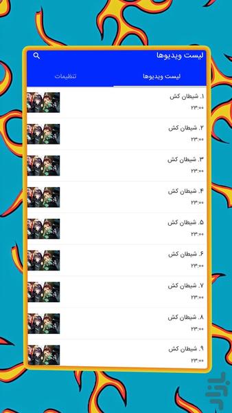 کارتون شیطان کش - Gameplay image of android game