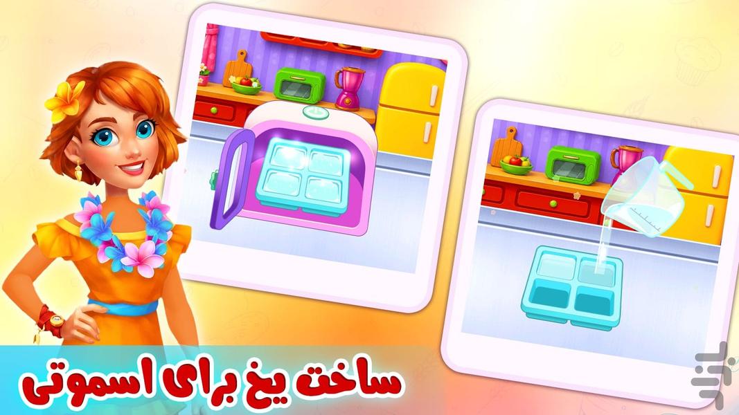 بازی اسموتی - عکس بازی موبایلی اندروید