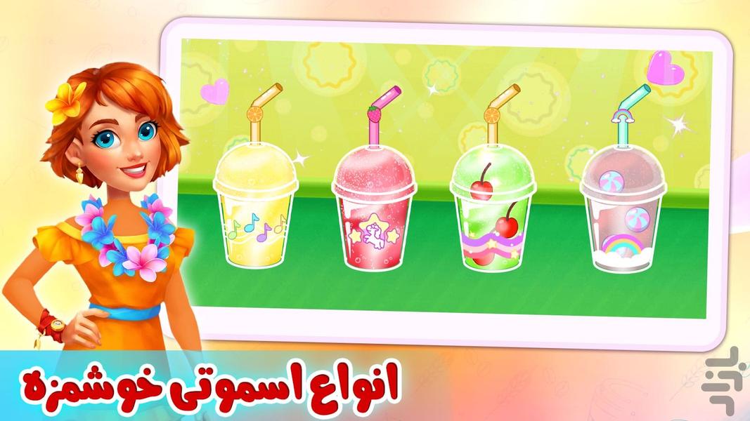 بازی اسموتی - عکس بازی موبایلی اندروید