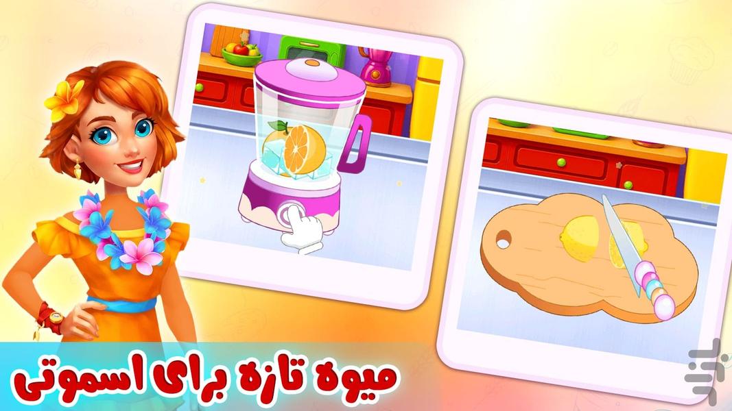 بازی اسموتی - عکس بازی موبایلی اندروید