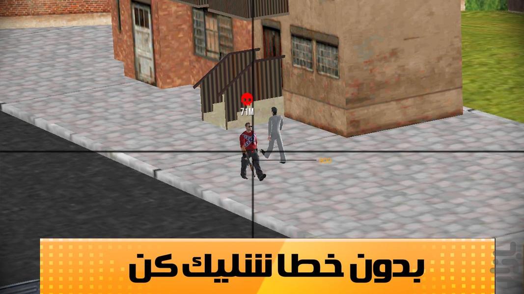 بازی تفنگی تک تیر انداز - عکس بازی موبایلی اندروید