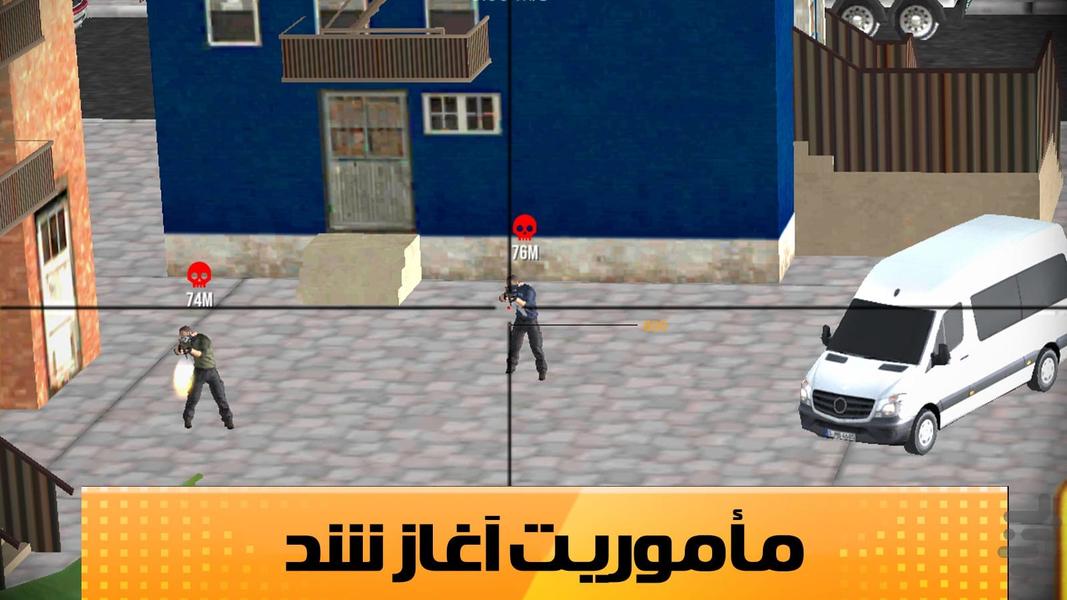 بازی تفنگی تک تیر انداز - عکس بازی موبایلی اندروید