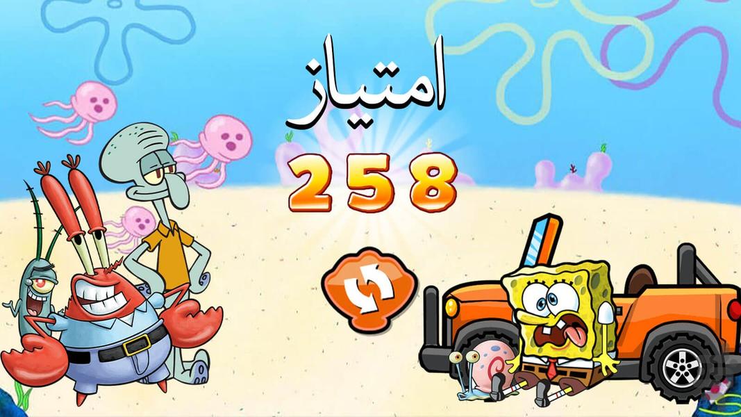 Spongebob car game - Gameplay image of android game
