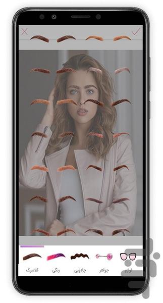 گالری مدل ابرو - عکس برنامه موبایلی اندروید