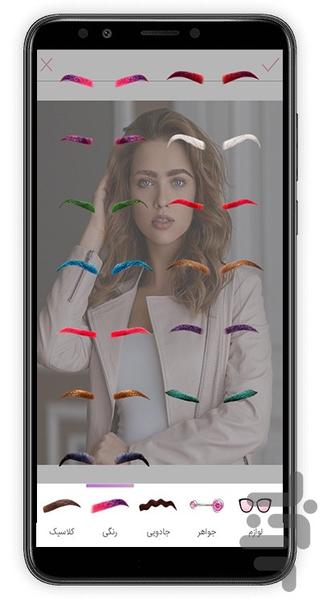 گالری مدل ابرو - عکس برنامه موبایلی اندروید