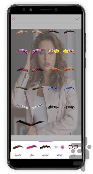 گالری مدل ابرو - عکس برنامه موبایلی اندروید