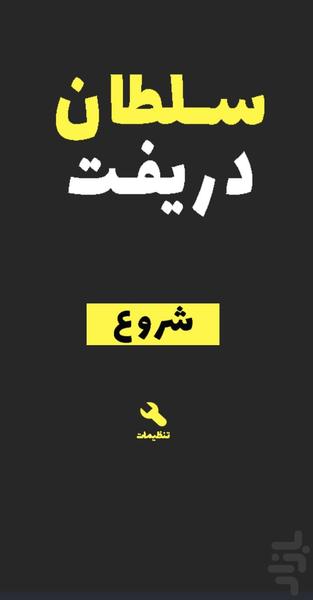 Sling Drift - Gameplay image of android game