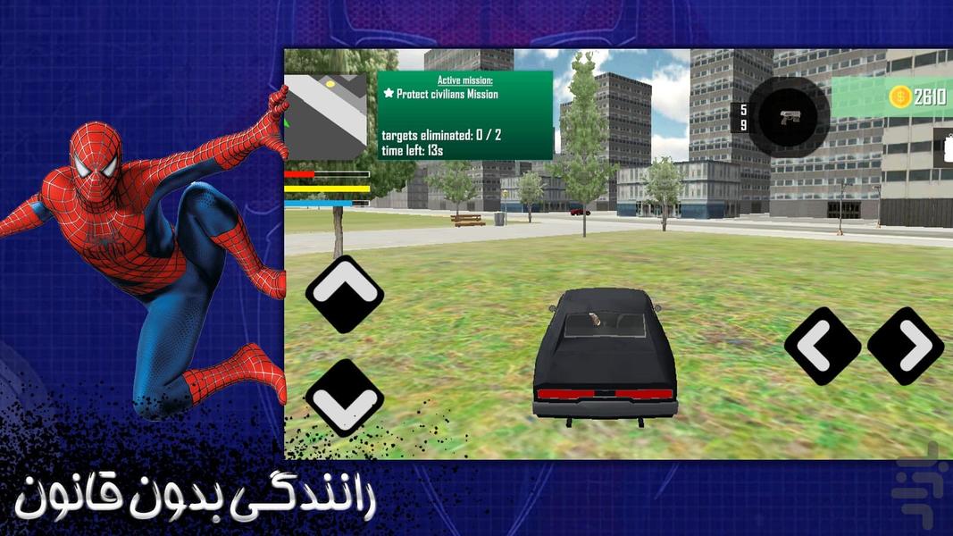 بازی ابر قهرمانان - Gameplay image of android game