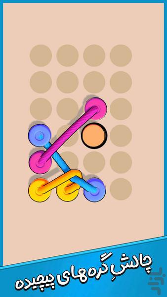 بازی گره - عکس بازی موبایلی اندروید
