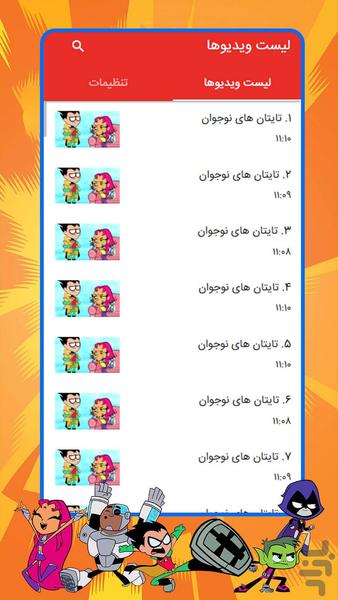 Teen Titans Go - عکس بازی موبایلی اندروید