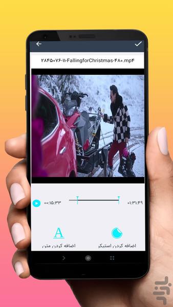 نوشتن متن روی فیلم - Image screenshot of android app