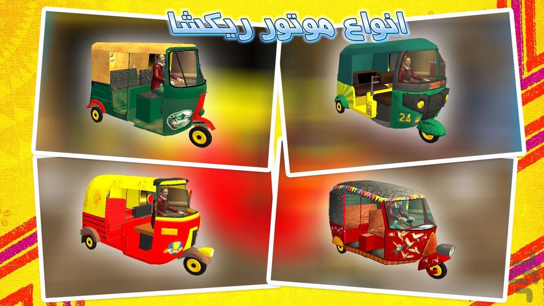 بازی جدید - Gameplay image of android game
