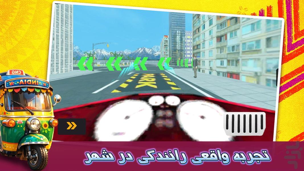بازی جدید - Gameplay image of android game