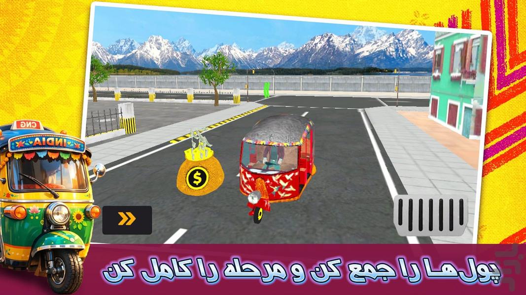 بازی جدید - Gameplay image of android game