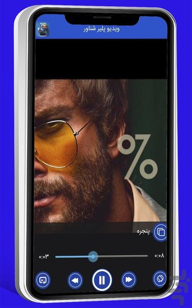 ویدیو پلیر شناور - عکس برنامه موبایلی اندروید
