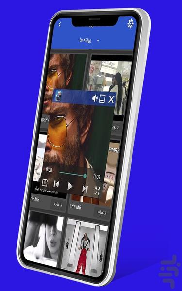 Floating Video Popup - Image screenshot of android app