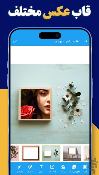 Wall photo frame - Image screenshot of android app