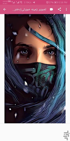 girly wallpaper - Image screenshot of android app