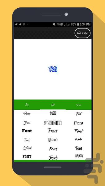 استیکر ساز واتساپ - عکس برنامه موبایلی اندروید