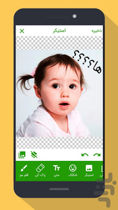 WhatsApp Sticker - Image screenshot of android app