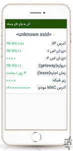 Who Use My WiFi - Image screenshot of android app