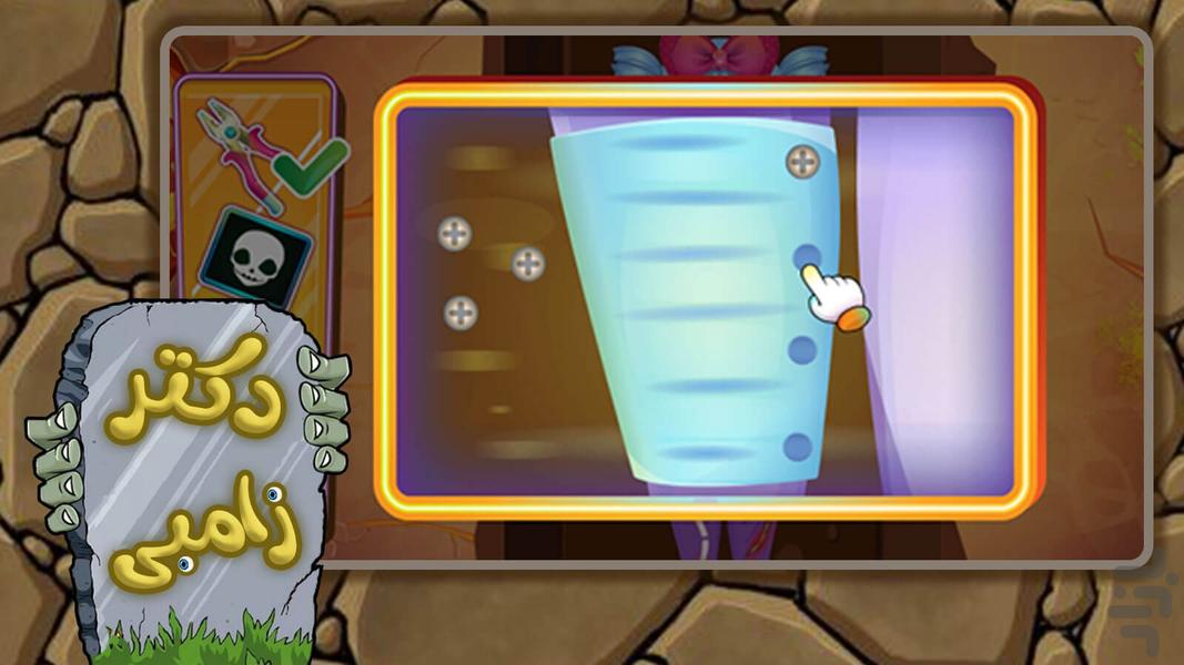 Zombie Doctor Game - Gameplay image of android game