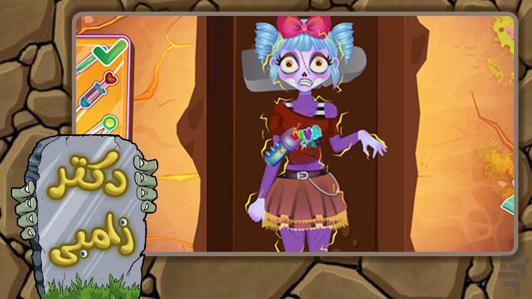 Zombie Doctor Game - Gameplay image of android game