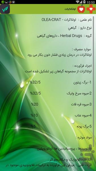 آوای سلامتی - عکس برنامه موبایلی اندروید