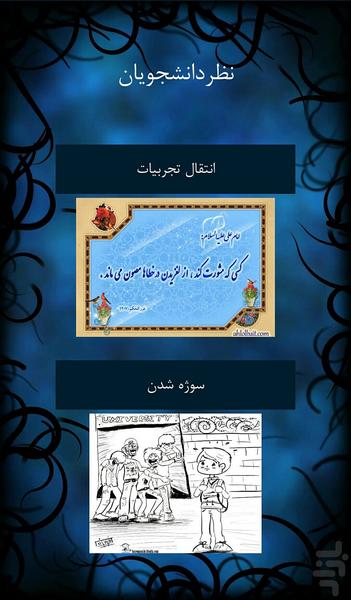ترم اولی ها - عکس برنامه موبایلی اندروید