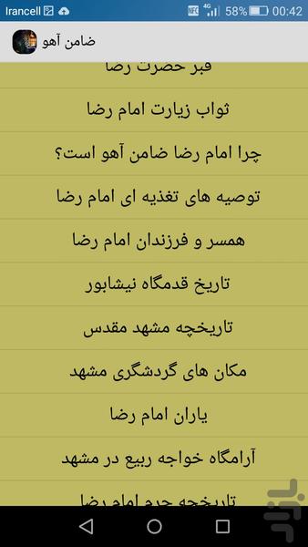 استخاره با امام - Image screenshot of android app