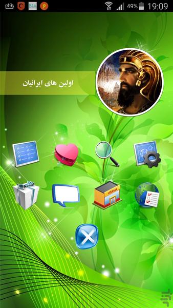 اولین های ایرانیان - Image screenshot of android app