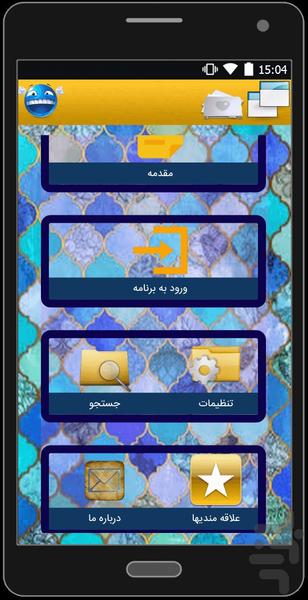 Teaching mazandarani - Image screenshot of android app