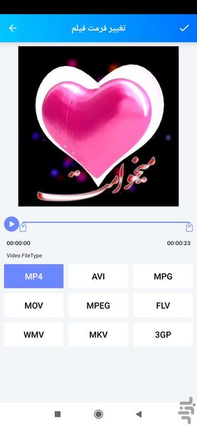 تغییر فرمت عکس - Image screenshot of android app