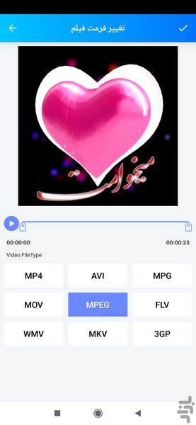 تغییر فرمت عکس - Image screenshot of android app