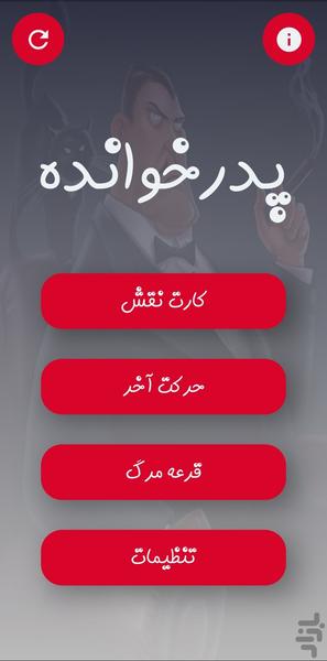 Godfather | Mafia Card - عکس بازی موبایلی اندروید