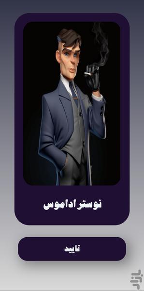 پدرخوانده | کارت مافیا - عکس بازی موبایلی اندروید