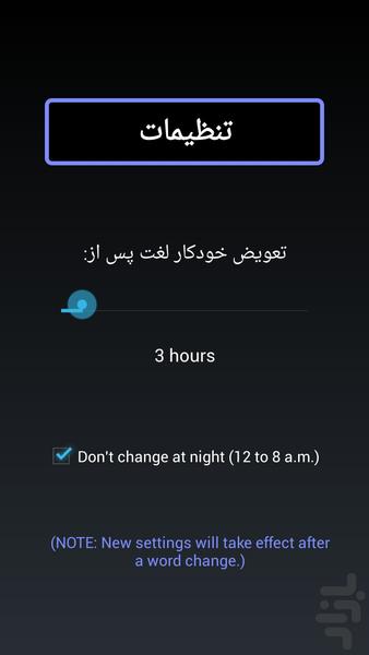 Word Master AWL - Image screenshot of android app